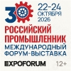 Российский промышленник